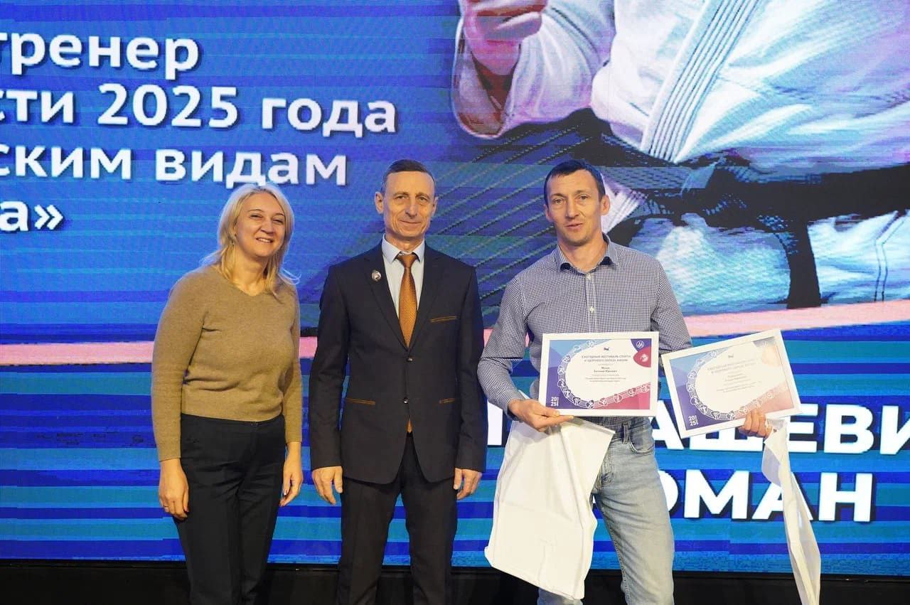 В Иркутске в Доме молодежи 10 декабря состоялась торжественная церемония награждения за лучшие достижения в сфере физической культуры и спорта по итогам 2025 года В Иркутске в Доме молодежи 10 декабря состоялась торжественная церемония награждения за лучшие достижения в сфере физической культуры и спорта по итогам 2025 года