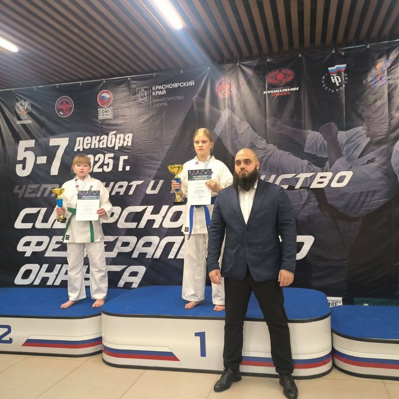 Спортсмены Приангарья завоевали 19 медалей на чемпионате и первенстве Сибирского федерального округа по киокушин, которые 6 декабря состоялись в Красноярске Спортсмены Приангарья завоевали 19 медалей на чемпионате и первенстве Сибирского федерального округа по киокушин, которые 6 декабря состоялись в Красноярске