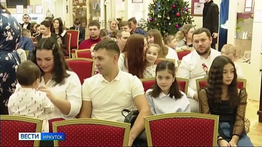 Лучшие многодетные семьи наградили в Иркутске по итогам ежегодного конкурса