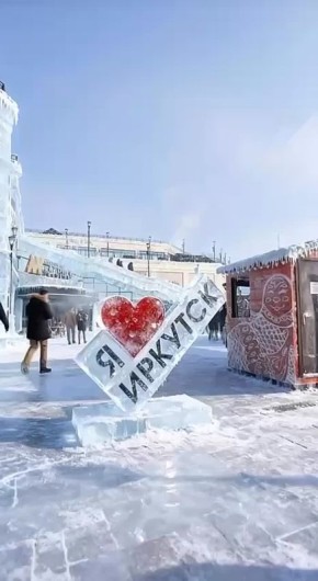 Доброго морозного утра, иркутяне