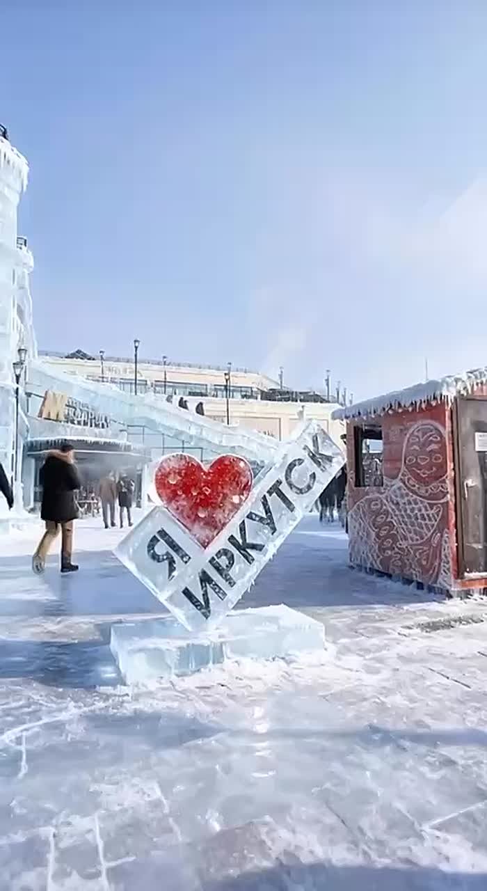 Доброго морозного утра, иркутяне