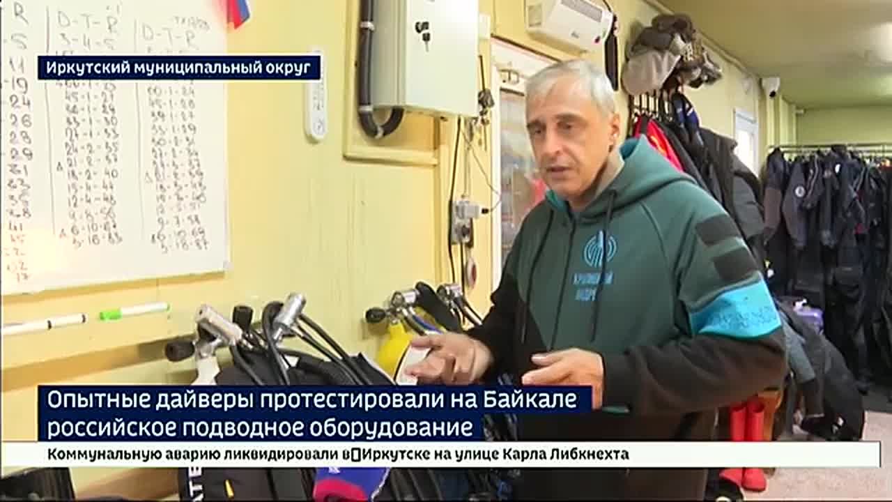 Экстремальное погружение. На Байкале протестировали российское подводное снаряжение