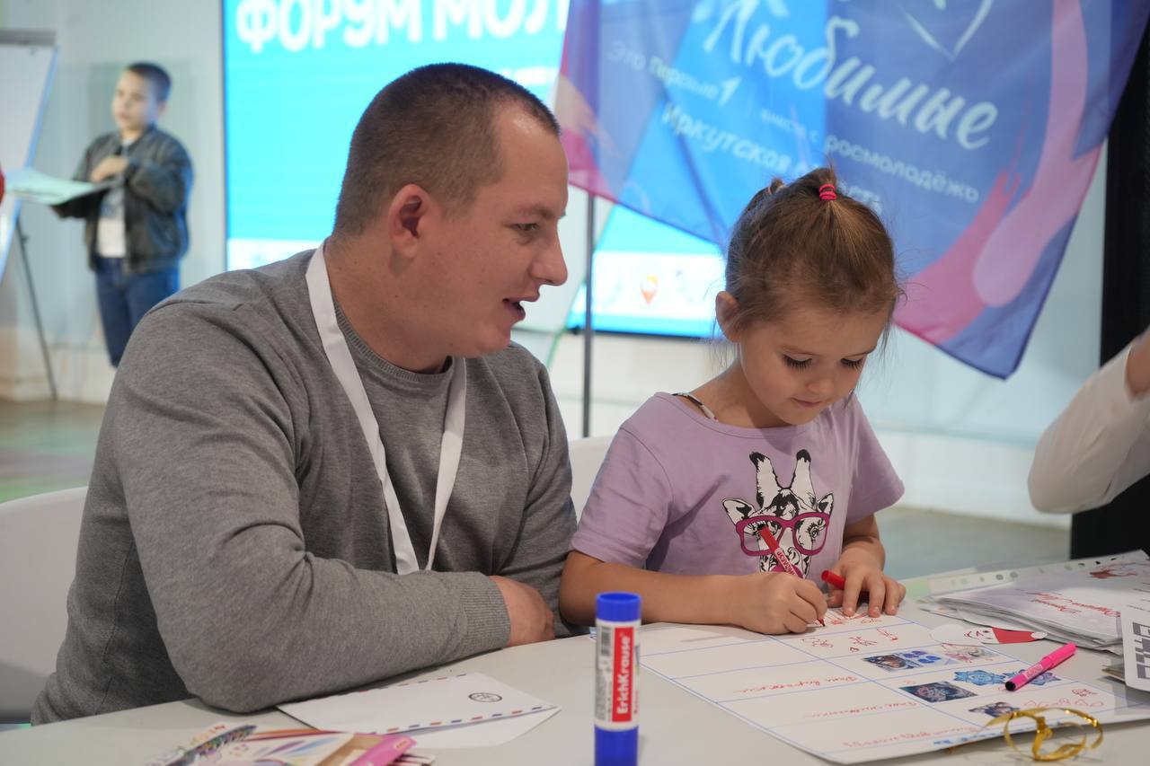 Форум «Отцы Приангарья. Вместе за будущее» пройдет во второй раз в Иркутске Форум «Отцы Приангарья. Вместе за будущее» пройдет во второй раз в Иркутске