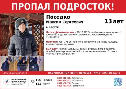 Всем добрый вечер.. Прошу сделать максимальный репост сообщения о розыске Поседко Максима у себя в социальных сетях и в статусах