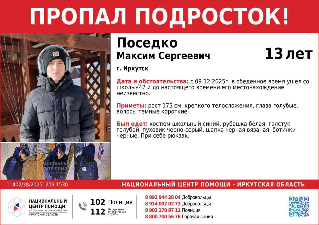Всем добрый вечер.. Прошу сделать максимальный репост сообщения о розыске Поседко Максима у себя в социальных сетях и в статусах