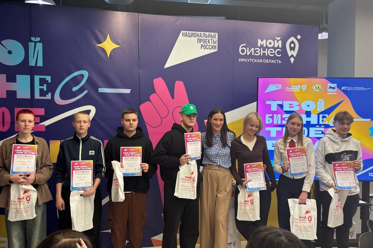 Полторы тысячи школьников и студентов Приангарья попробовали себя в обучающих бизнес-играх Полторы тысячи школьников и студентов Приангарья попробовали себя в обучающих бизнес-играх