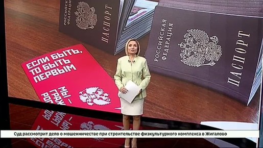 Более 60 активных школьников со всего Прибайкалья получили паспорта в торжественной обстановке в День Конституции