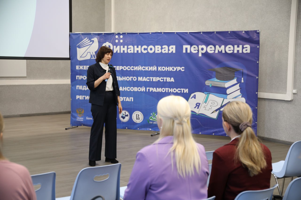 В Иркутской области определены победители регионального конкурса «Финансовая перемена» В Иркутской области определены победители регионального конкурса «Финансовая перемена»