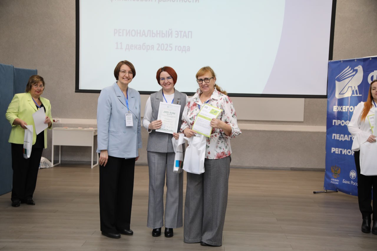 В Иркутской области определены победители регионального конкурса «Финансовая перемена» В Иркутской области определены победители регионального конкурса «Финансовая перемена»