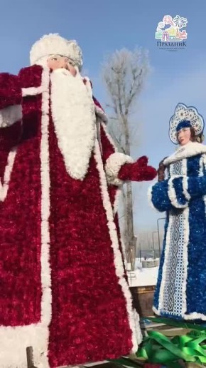 Фигуры Деда Мороза и Снегурочки установили в Комсомольском парке