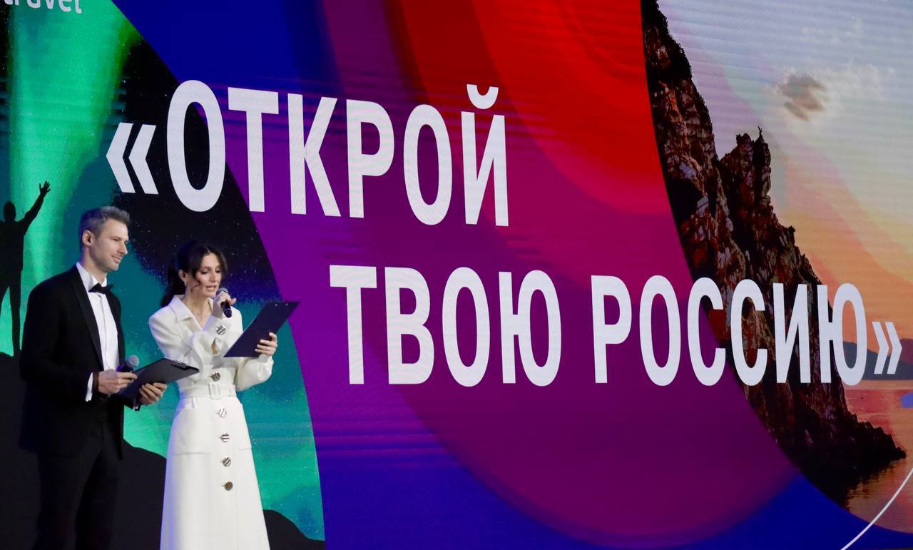 Открываем Россию вместе!. В Москве подведены итоги отбора финалистов программы по развитию въездного туризма «Открой твою Россию», реализуемой Агентством стратегических инициатив (АСИ) совместно с Центром стратегических...