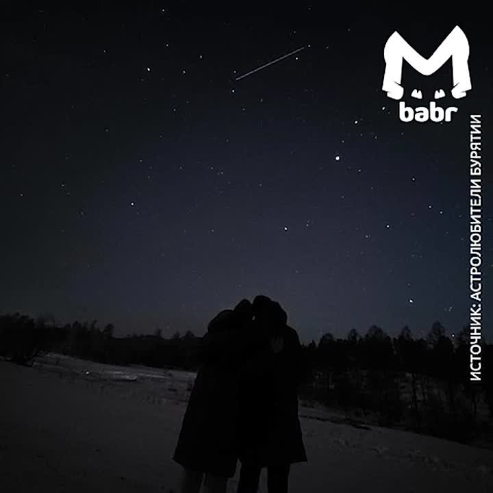 Зрелищным звездопадом Геминиды любовались Приангарье и Бурятия