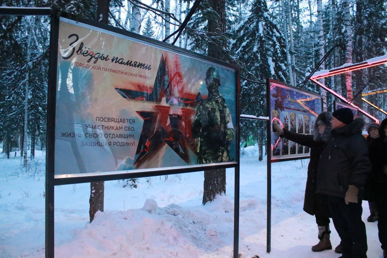 Мемориальный комплекс памяти погибших участников СВО «Звезды памяти» открыли в Усть-Илимске по инициативе горожан Мемориальный комплекс памяти погибших участников СВО «Звезды памяти» открыли в Усть-Илимске по инициативе горожан
