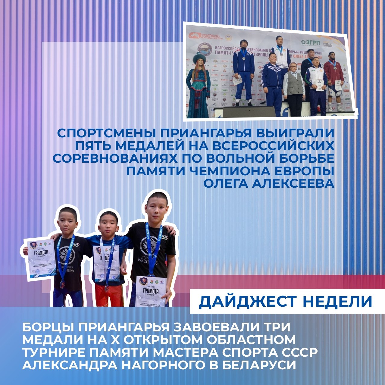 Торжественная церемония награждения за лучшие достижения в сфере физической культуры и спорта по итогам 2025 года состоялась 10 декабря в Доме молодежи в Иркутске Торжественная церемония награждения за лучшие достижения в сфере физической культуры и спорта по итогам 2025 года состоялась 10 декабря в Доме молодежи в Иркутске