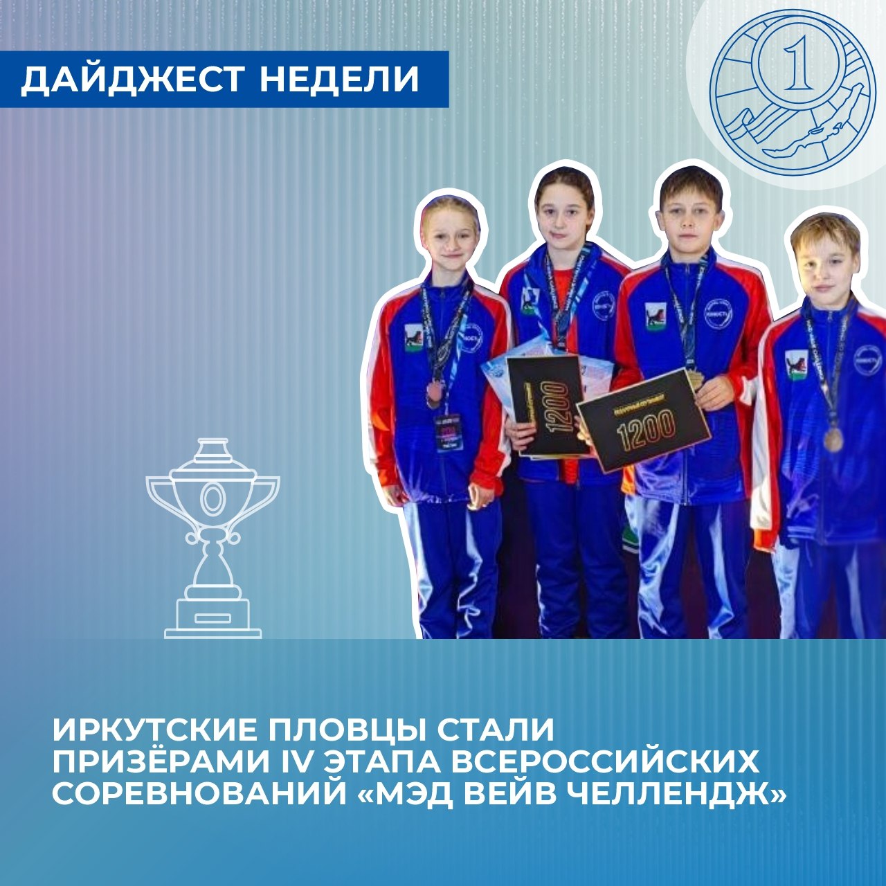 Торжественная церемония награждения за лучшие достижения в сфере физической культуры и спорта по итогам 2025 года состоялась 10 декабря в Доме молодежи в Иркутске Торжественная церемония награждения за лучшие достижения в сфере физической культуры и спорта по итогам 2025 года состоялась 10 декабря в Доме молодежи в Иркутске