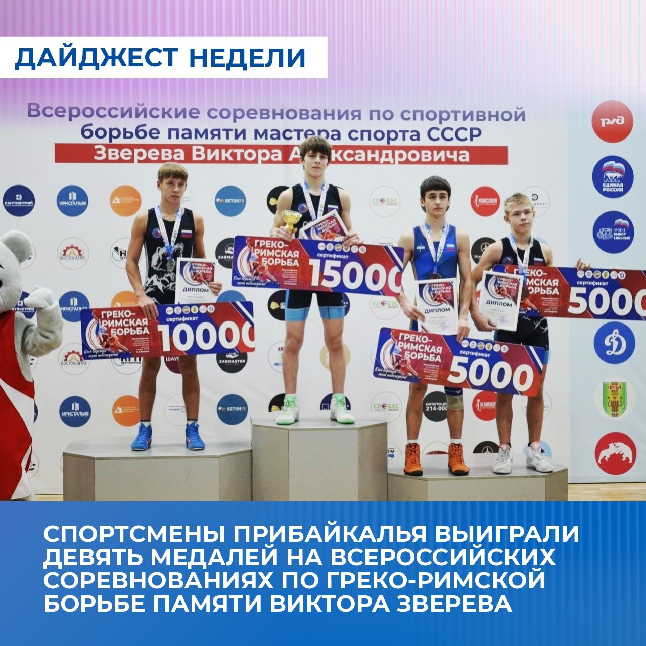 Торжественная церемония награждения за лучшие достижения в сфере физической культуры и спорта по итогам 2025 года состоялась 10 декабря в Доме молодежи в Иркутске Торжественная церемония награждения за лучшие достижения в сфере физической культуры и спорта по итогам 2025 года состоялась 10 декабря в Доме молодежи в Иркутске