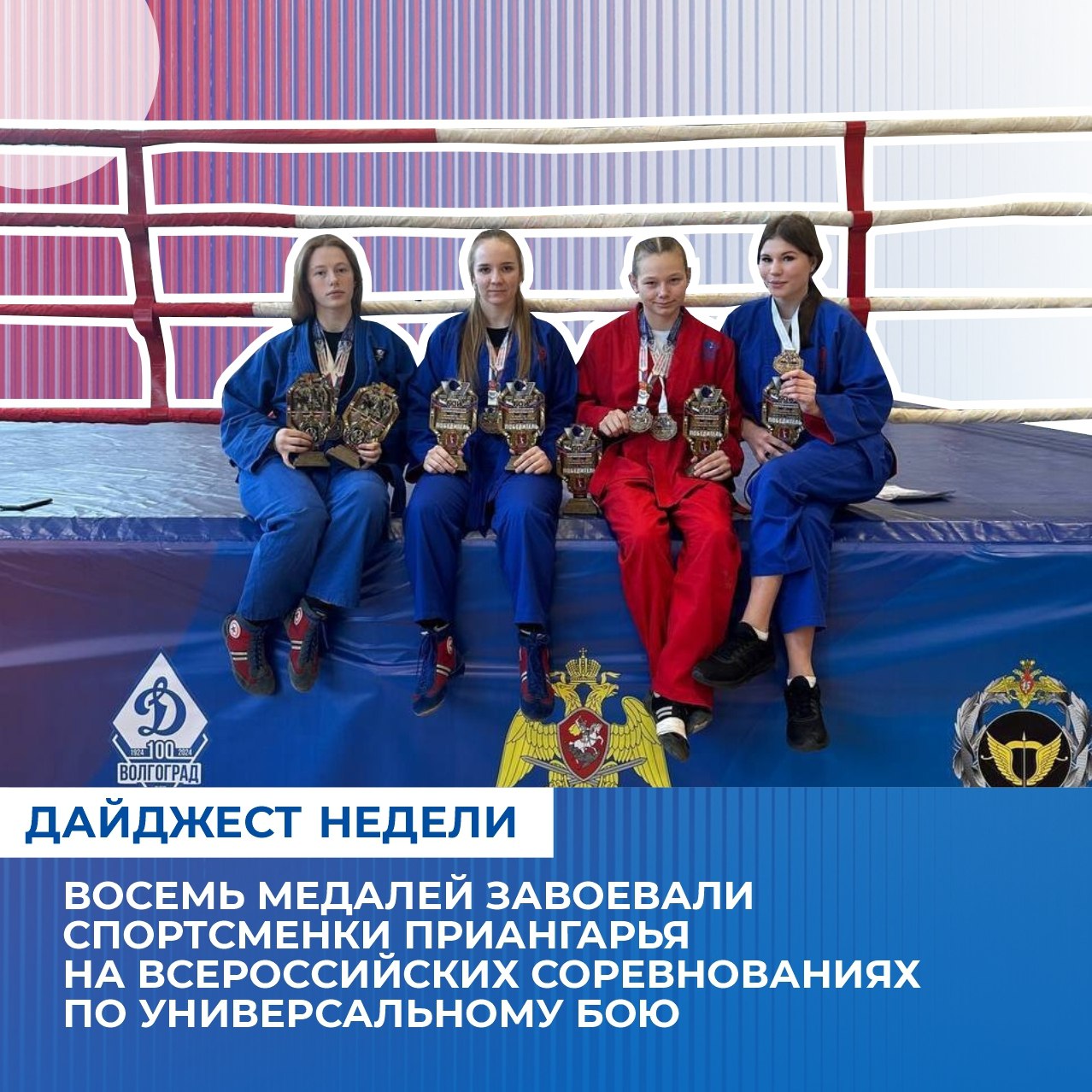 Торжественная церемония награждения за лучшие достижения в сфере физической культуры и спорта по итогам 2025 года состоялась 10 декабря в Доме молодежи в Иркутске Торжественная церемония награждения за лучшие достижения в сфере физической культуры и спорта по итогам 2025 года состоялась 10 декабря в Доме молодежи в Иркутске