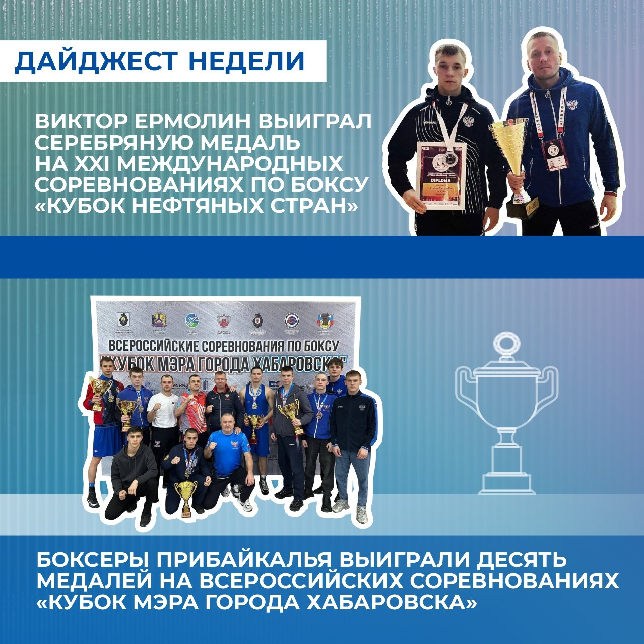 Торжественная церемония награждения за лучшие достижения в сфере физической культуры и спорта по итогам 2025 года состоялась 10 декабря в Доме молодежи в Иркутске Торжественная церемония награждения за лучшие достижения в сфере физической культуры и спорта по итогам 2025 года состоялась 10 декабря в Доме молодежи в Иркутске