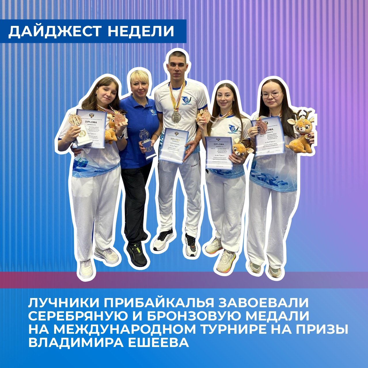 Торжественная церемония награждения за лучшие достижения в сфере физической культуры и спорта по итогам 2025 года состоялась 10 декабря в Доме молодежи в Иркутске Торжественная церемония награждения за лучшие достижения в сфере физической культуры и спорта по итогам 2025 года состоялась 10 декабря в Доме молодежи в Иркутске