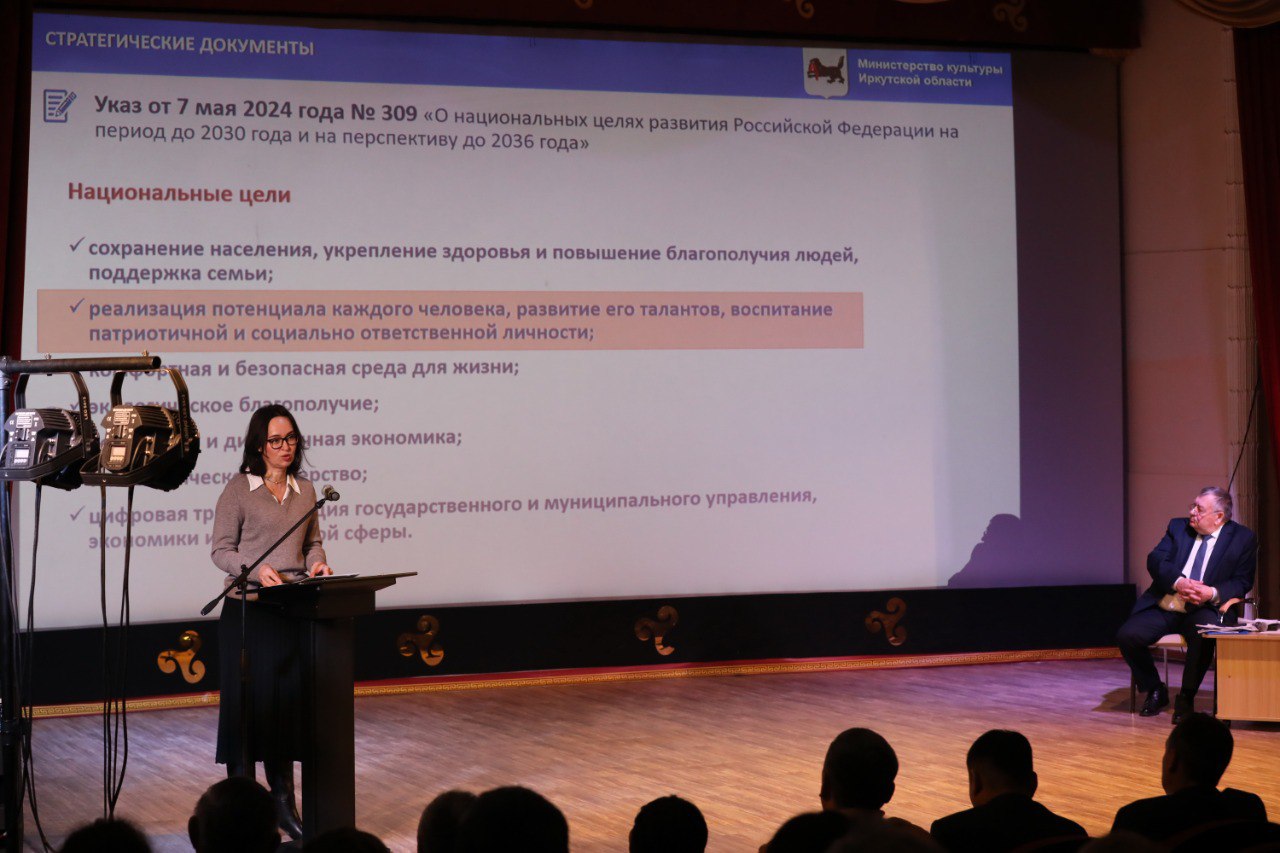 В социальной сфере Усть-Ордынского Бурятского округа будет усилена патриотическая работа в Год единства народов России В социальной сфере Усть-Ордынского Бурятского округа будет усилена патриотическая работа в Год единства народов России