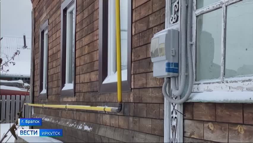 В Братске по нацпроекту «Экологическое благополучие» в этом году на газ перевели 352 частных дома с печным и угольным отоплением