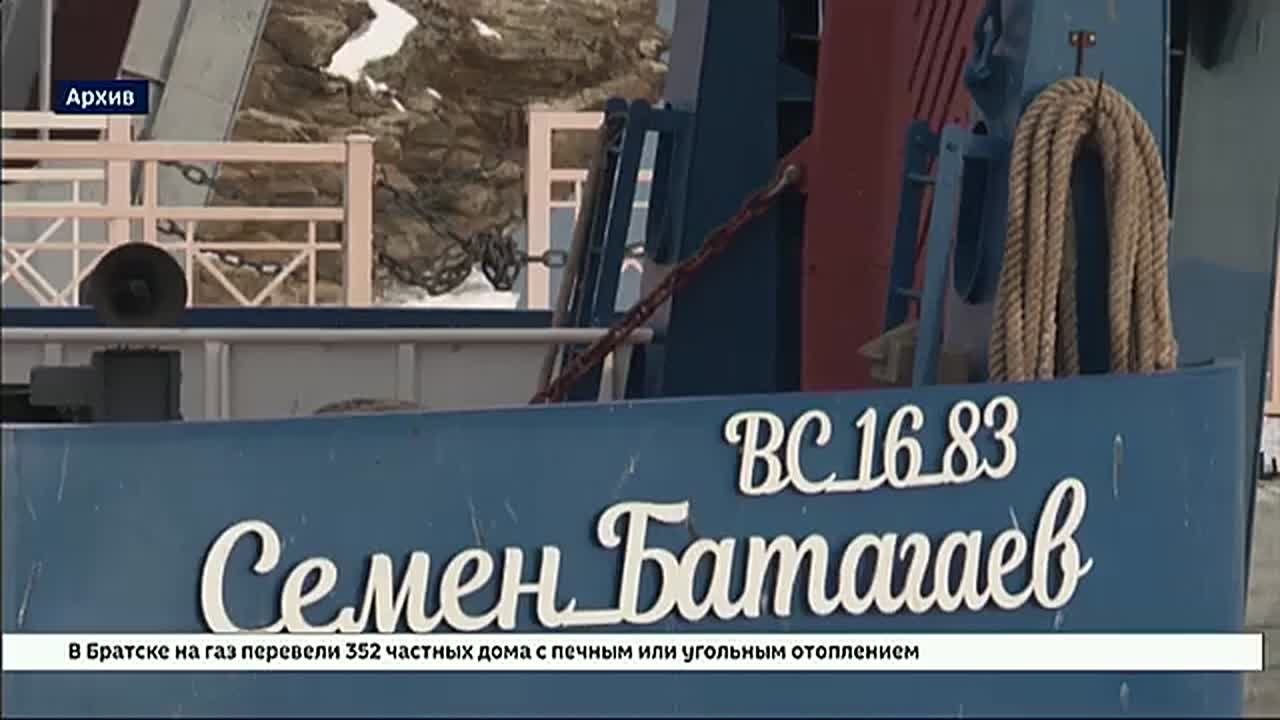 Министерство транспорта и дорожного хозяйства Иркутской области сообщает, что паром на Ольхон выполняет рейсы в штатном режиме