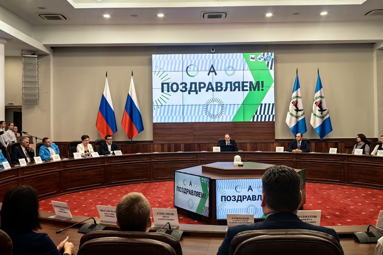 В Правительстве Иркутской области состоялась встреча с призерами чемпионатов «Профессионалы» и «Абилимпикс», а также их наставниками В Правительстве Иркутской области состоялась встреча с призерами чемпионатов «Профессионалы» и «Абилимпикс», а также их наставниками