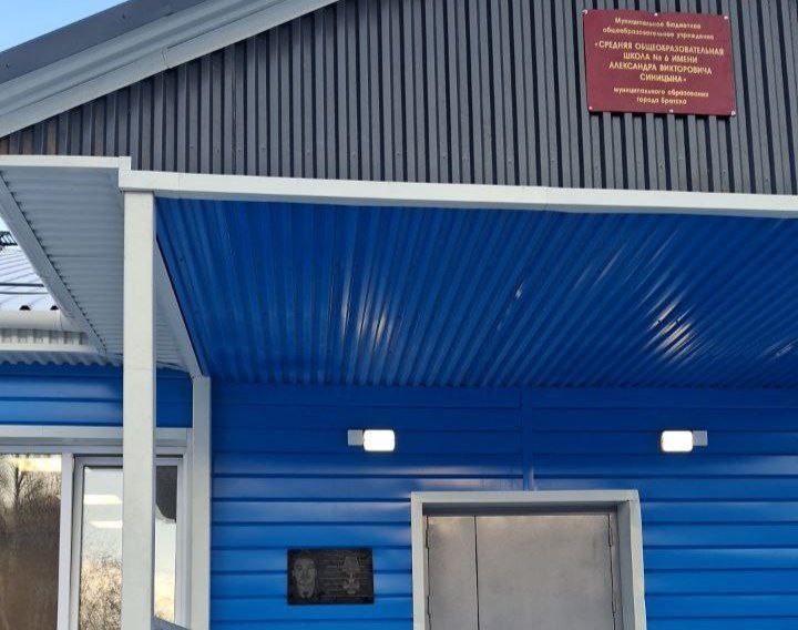 При надзорном сопровождении прокуратуры Братска завершен капитальный ремонт средней образовательной школы При надзорном сопровождении прокуратуры Братска завершен капитальный ремонт средней образовательной школы