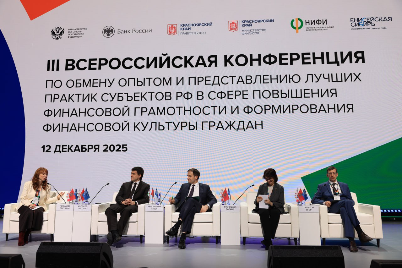 Проекты Иркутской области в сфере финансовой культуры признаны лучшими практиками субъектов РФ по итогам всероссийского онлайн-голосования 2025 года Проекты Иркутской области в сфере финансовой культуры признаны лучшими практиками субъектов РФ по итогам всероссийского онлайн-голосования 2025 года