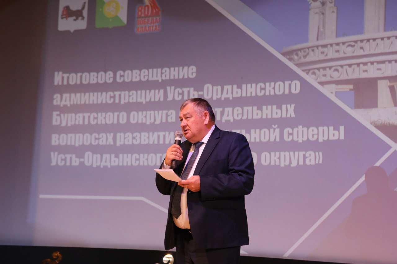 В социальной сфере Усть-Ордынского Бурятского округа будет усилена патриотическая работа в Год единства народов России В социальной сфере Усть-Ордынского Бурятского округа будет усилена патриотическая работа в Год единства народов России