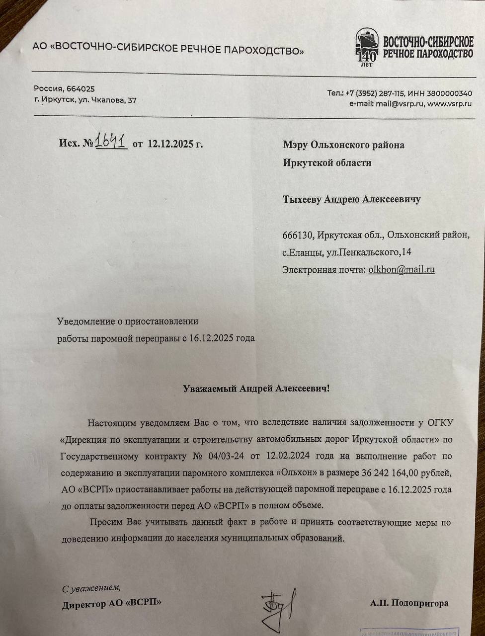 Навигацию парома на остров Ольхон на Байкале в Приангарье могут досрочно прекратить с 16 декабря из-за задолженности «Дирекции по эксплуатации и строительству автодорог Иркутской области» перед пароходством в размере 36,2...