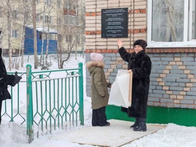 В Усть-Куте открыли мемориальную доску учителям-фронтовикам
