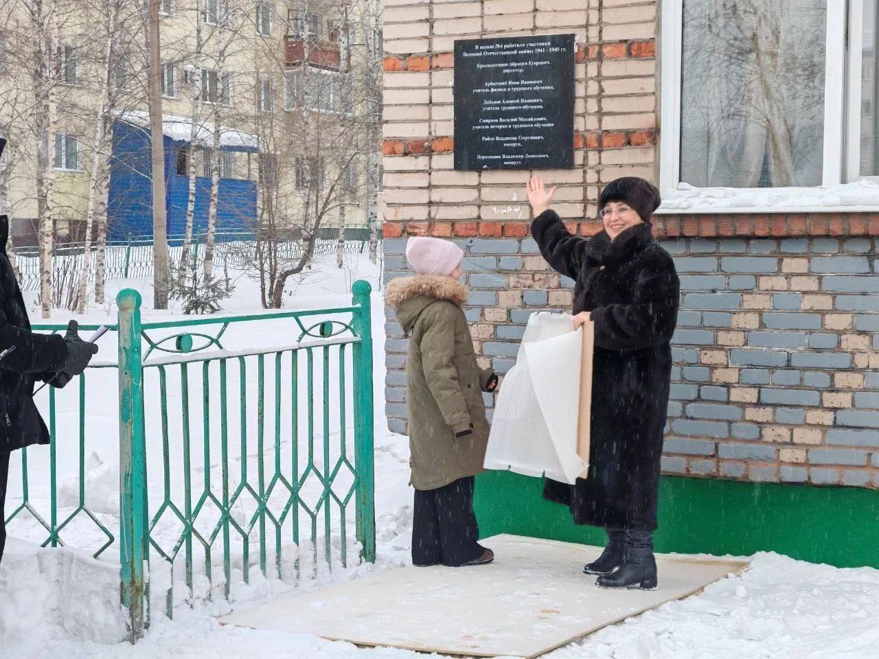 В Усть-Куте открыли мемориальную доску учителям-фронтовикам