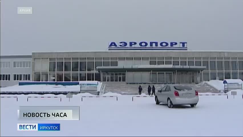 Аэропорт Братска начал принимать самолеты