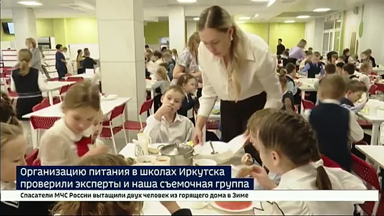 Организацию питания в школах Иркутска проверили эксперты и съемочная группа «Вести-Иркутск»