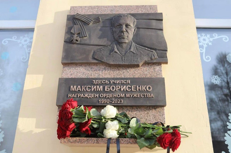 В Иркутске на фасаде школы № 24 открыли мемориальную доску кавалеру ордена Мужества Максиму Борисенко