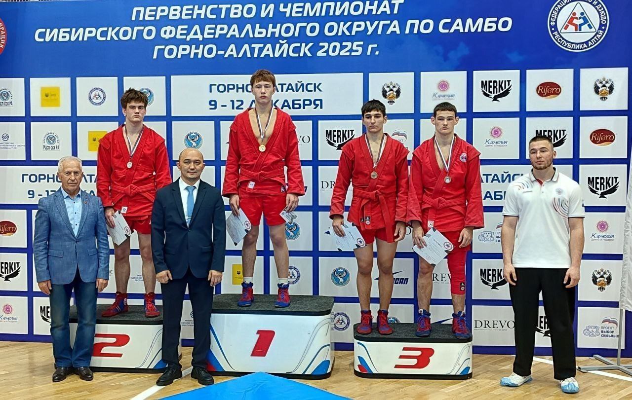 Спортсмены Иркутской области успешно выступили на чемпионате и первенстве Сибири по самбо, которые с 8 по 13 декабря проводились в Горно-Алтайске Спортсмены Иркутской области успешно выступили на чемпионате и первенстве Сибири по самбо, которые с 8 по 13 декабря проводились в Горно-Алтайске