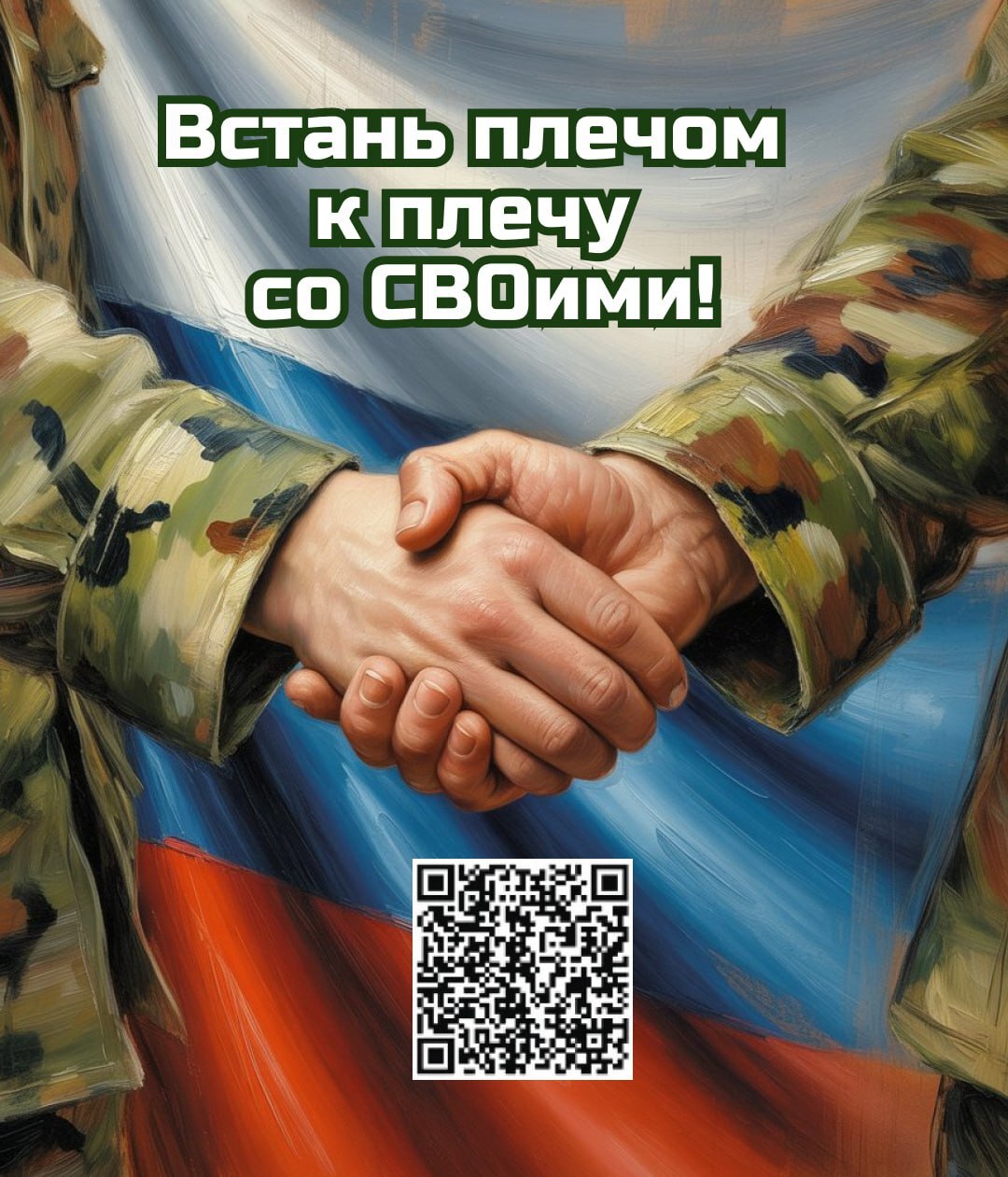 Сегодня можно стать частью команды, которая движется к одной цели: защитить, сохранить и сделать мир лучше