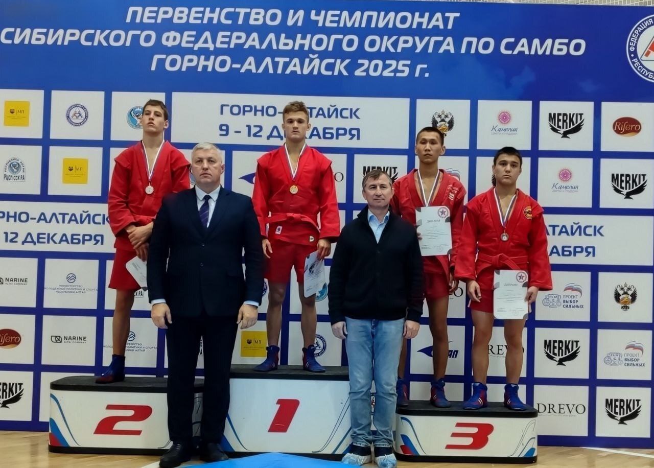 Спортсмены Иркутской области успешно выступили на чемпионате и первенстве Сибири по самбо, которые с 8 по 13 декабря проводились в Горно-Алтайске Спортсмены Иркутской области успешно выступили на чемпионате и первенстве Сибири по самбо, которые с 8 по 13 декабря проводились в Горно-Алтайске