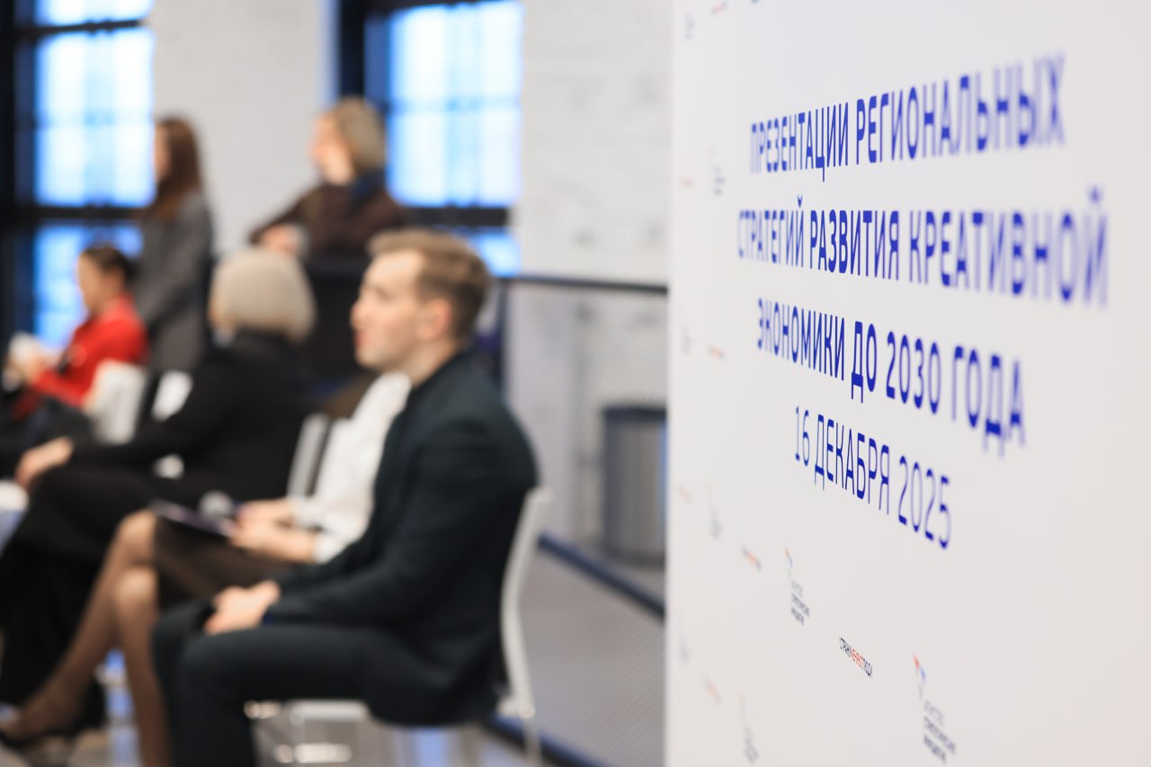 Губернатор Игорь Кобзев представил в Москве Стратегию развития креативной экономики Губернатор Игорь Кобзев представил в Москве Стратегию развития креативной экономики