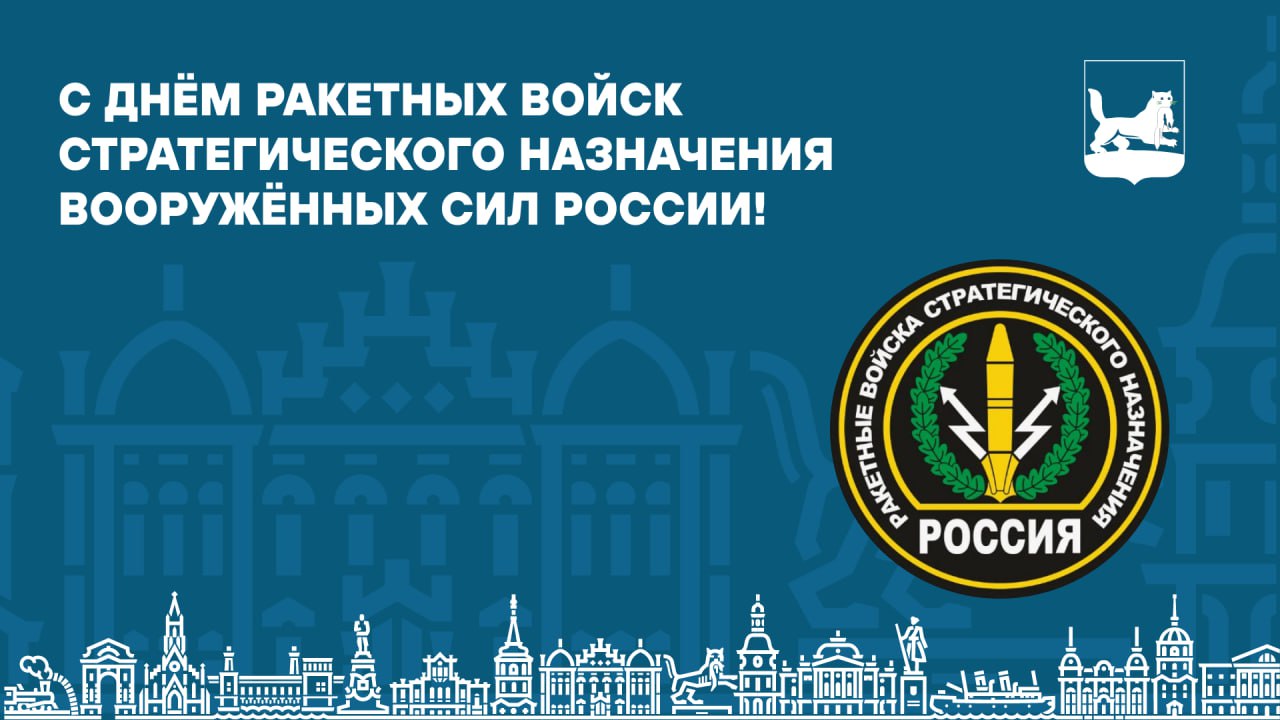 Руслан Болотов: 17 декабря в России – День ракетных войск стратегического назначения