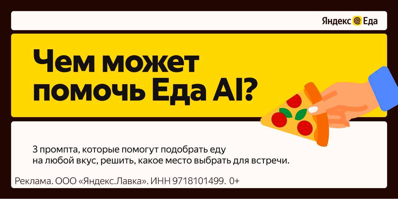 Вы что, ИИ, есть за меня будете?