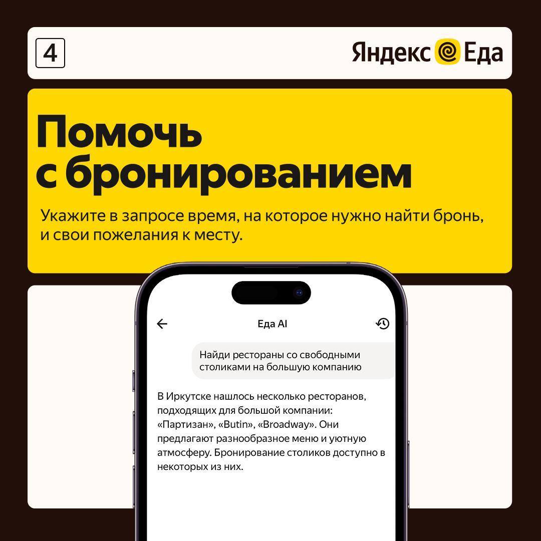 Хватит скроллить, пора есть Хватит скроллить, пора есть