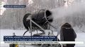 Систему искусственного оснежения запустили в лыжно-биатлонном комплексе Ангарского городского округа