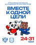 Встречайте X Российско-Китайские молодежные летние игры 2026 – главное спортивное событие международного масштаба!