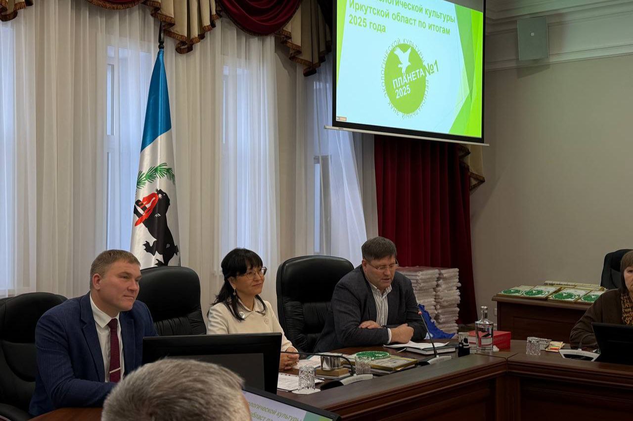 Минприроды ресурсов Иркутской области наградили Знаком экологической культуры — 2025 Минприроды ресурсов Иркутской области наградили Знаком экологической культуры — 2025