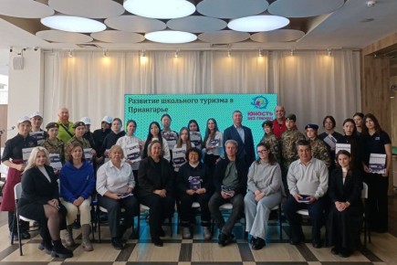 Молодежь Иркутской области представила инициативы для развития школьного и студенческого туризма в Приангарье