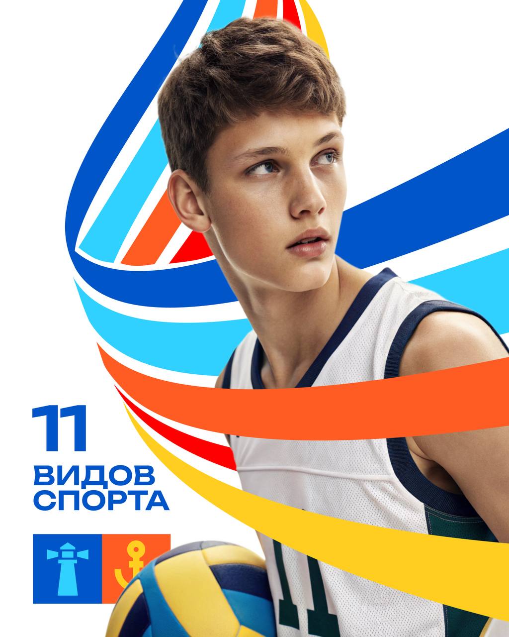 Встречайте X Российско-Китайские молодежные летние игры 2026 – главное спортивное событие международного масштаба! Встречайте X Российско-Китайские молодежные летние игры 2026 – главное спортивное событие международного масштаба!