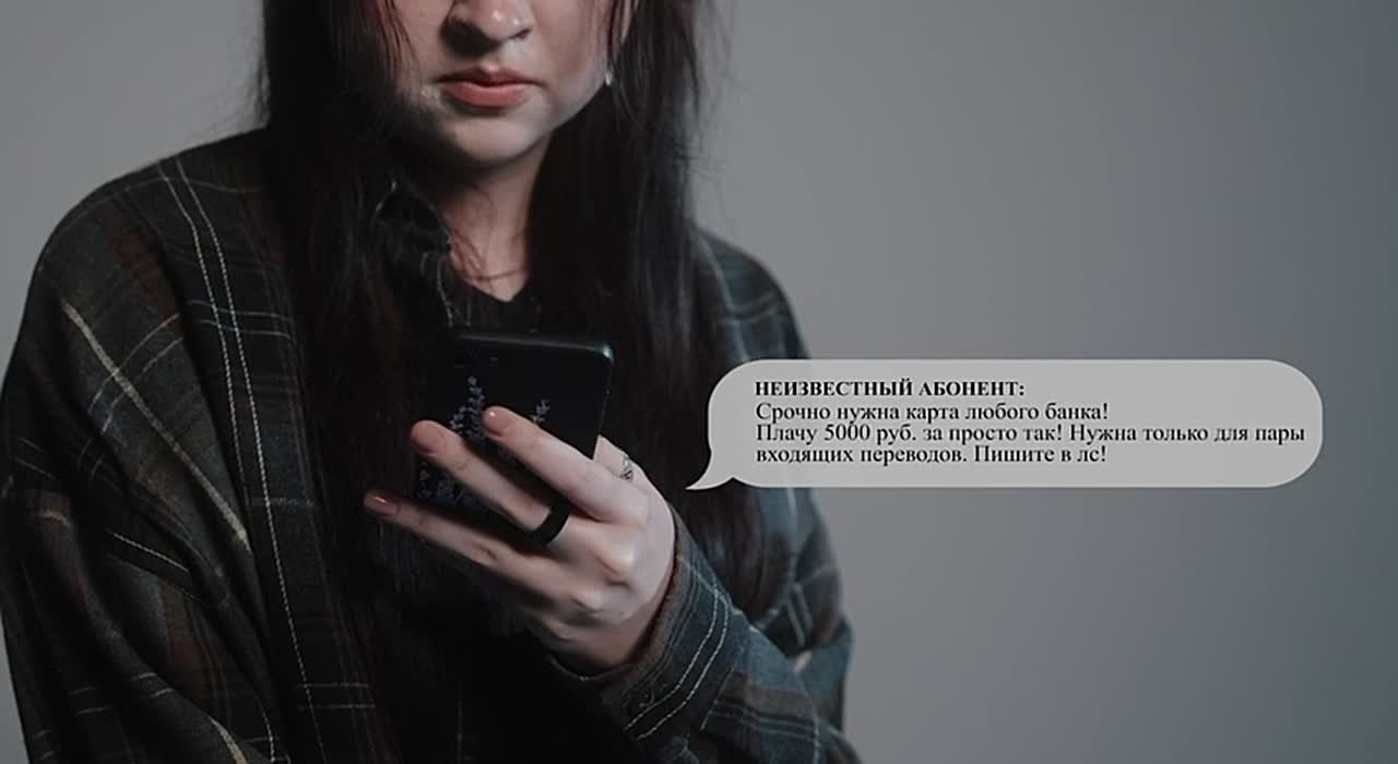 Дропперы - это люди, чьи банковские карты используются мошенниками для транзита или обналичивания похищенных денежных средств