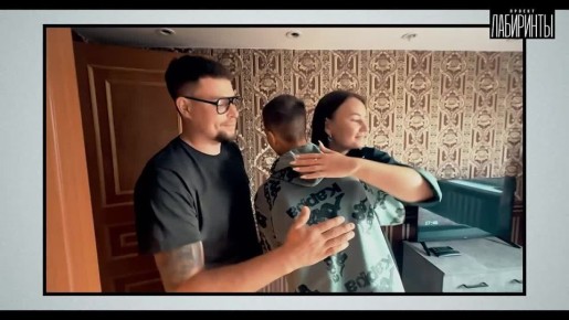 Не беги из дома. Лабиринт № 1. Когда кажется, что выход только один — бежать